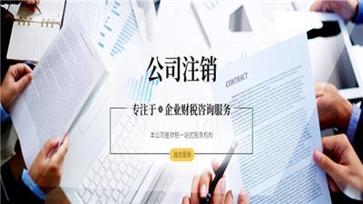 虹口區(qū)財務代理公司相關產品推薦