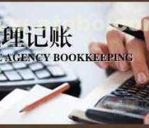 合肥稅務代理公司優(yōu)質商家置頂推薦產品