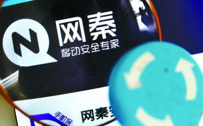 網(wǎng)秦公司回應(yīng)渾水指控，重申謝爾曼和德勤調(diào)查結(jié)果與財(cái)務(wù)咨詢立場